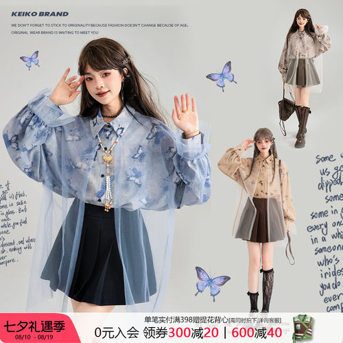 KEIKO蝴蝶印花轻纱长袖防晒衬衫
