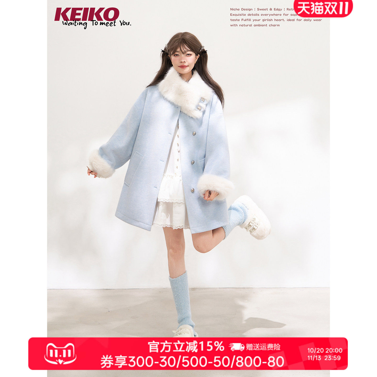 KEIKO温柔风低饱和围脖毛领大衣