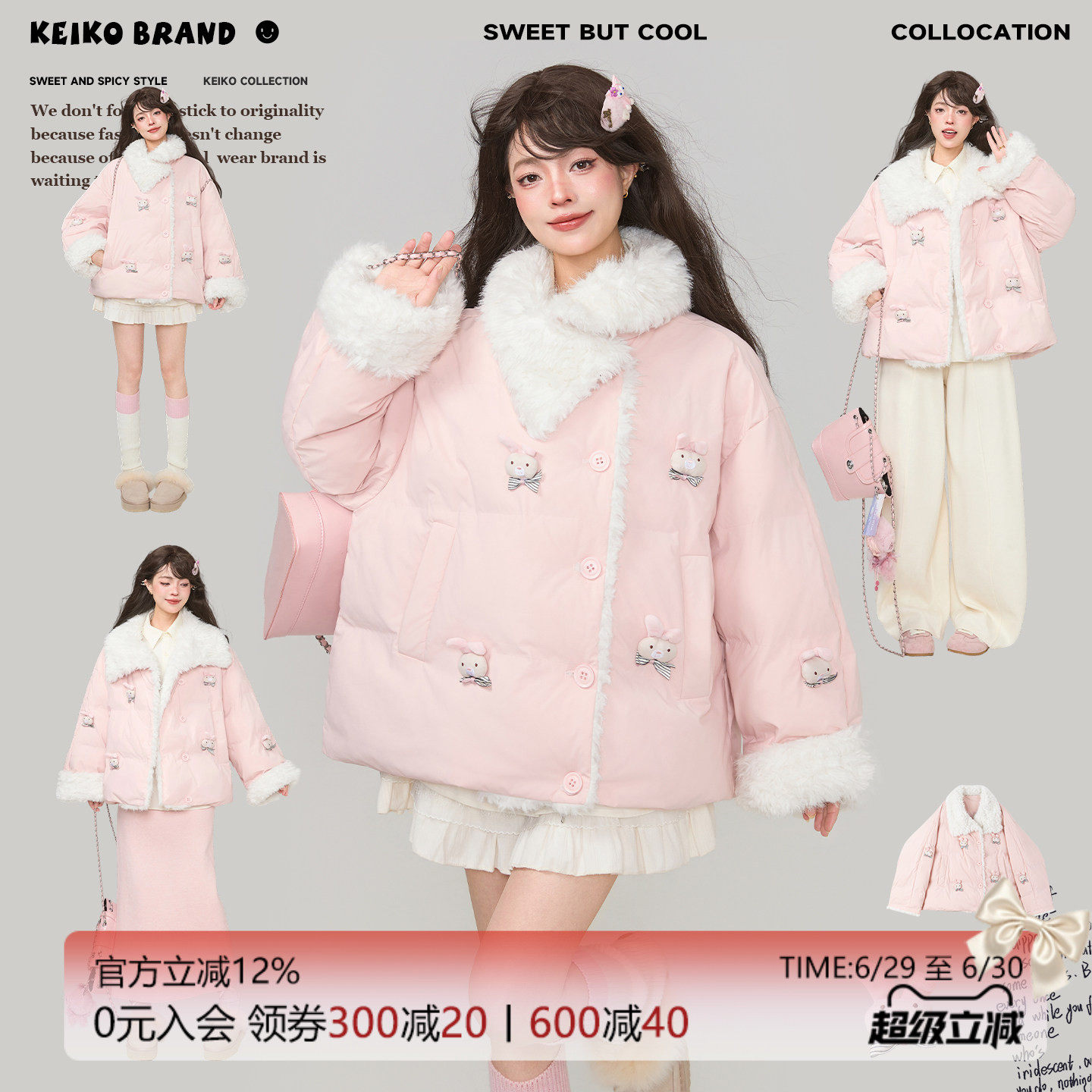 KEIKO轻甜少女穿搭立体扎花棉服