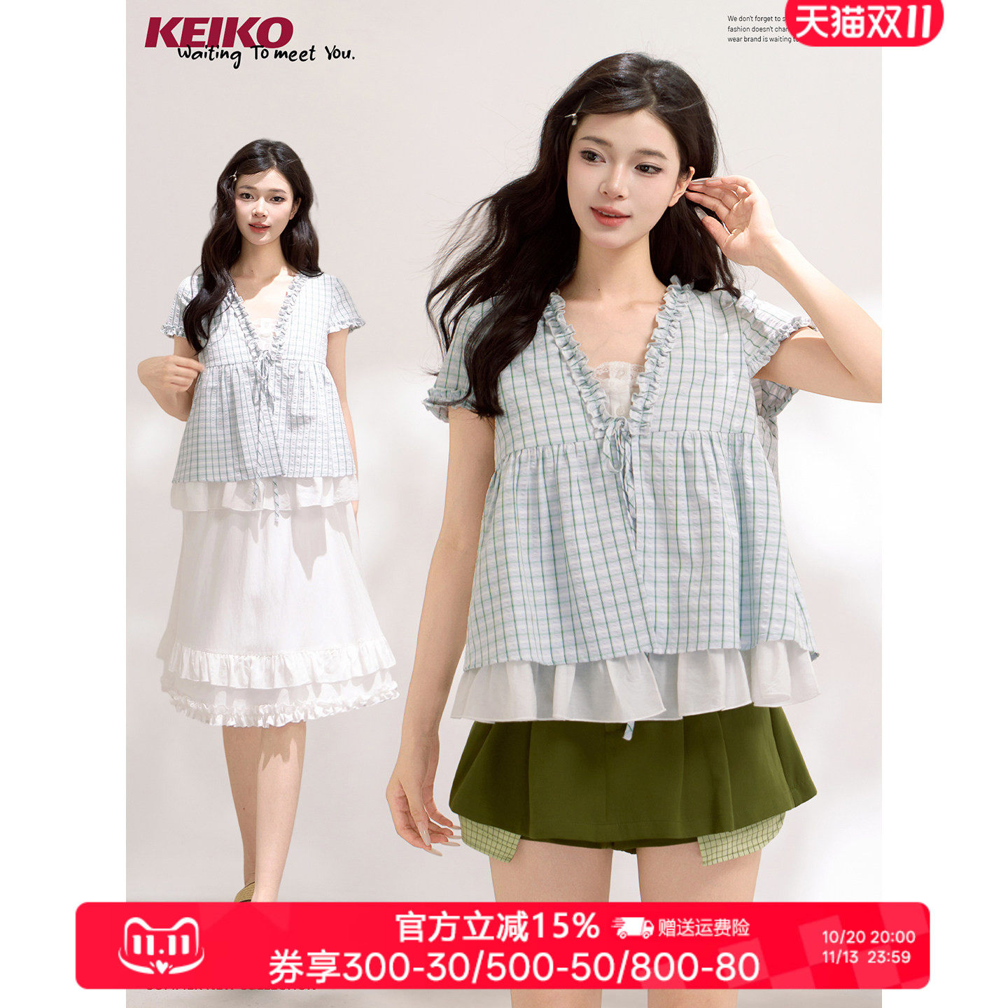 KEIKO 清秀感木耳花边假两件格子衬衫夏季轻甜系带开衫上衣娃娃衫