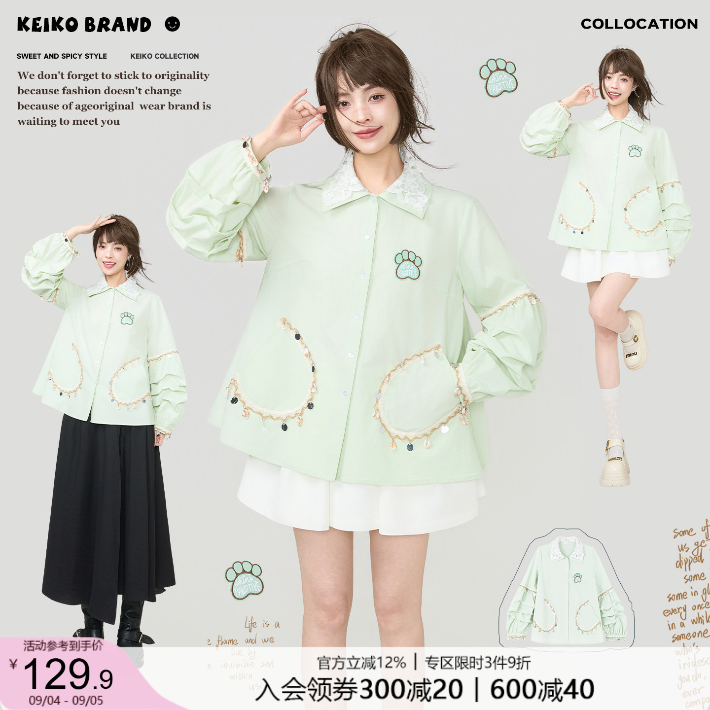 KEIKO氧气少女感灯笼袖绿色衬衫图片