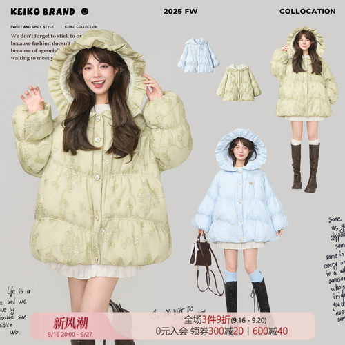 KEIKO 重工刺绣花纱叠拼泡芙形棉服女冬季设计感绿色加厚连帽外套