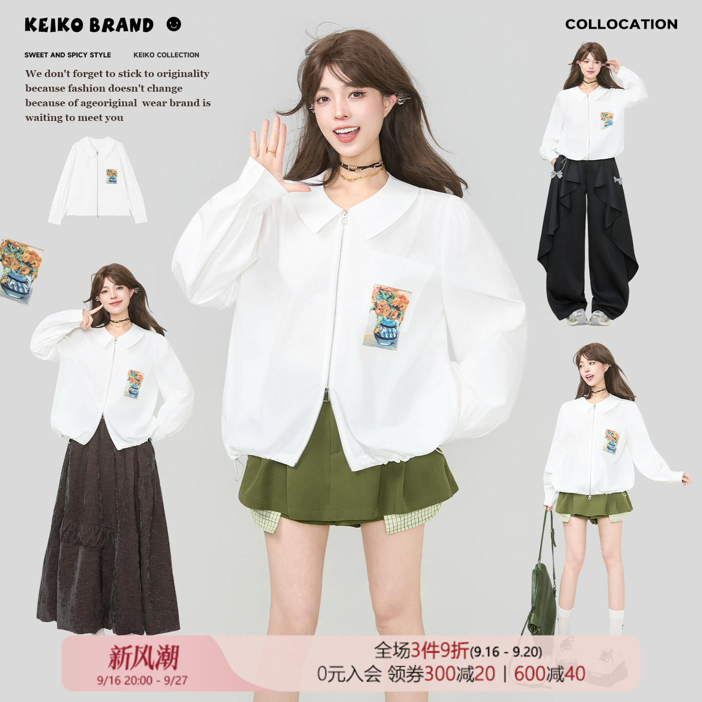 KEIKO设计感白色纯棉拉链衬衫图片