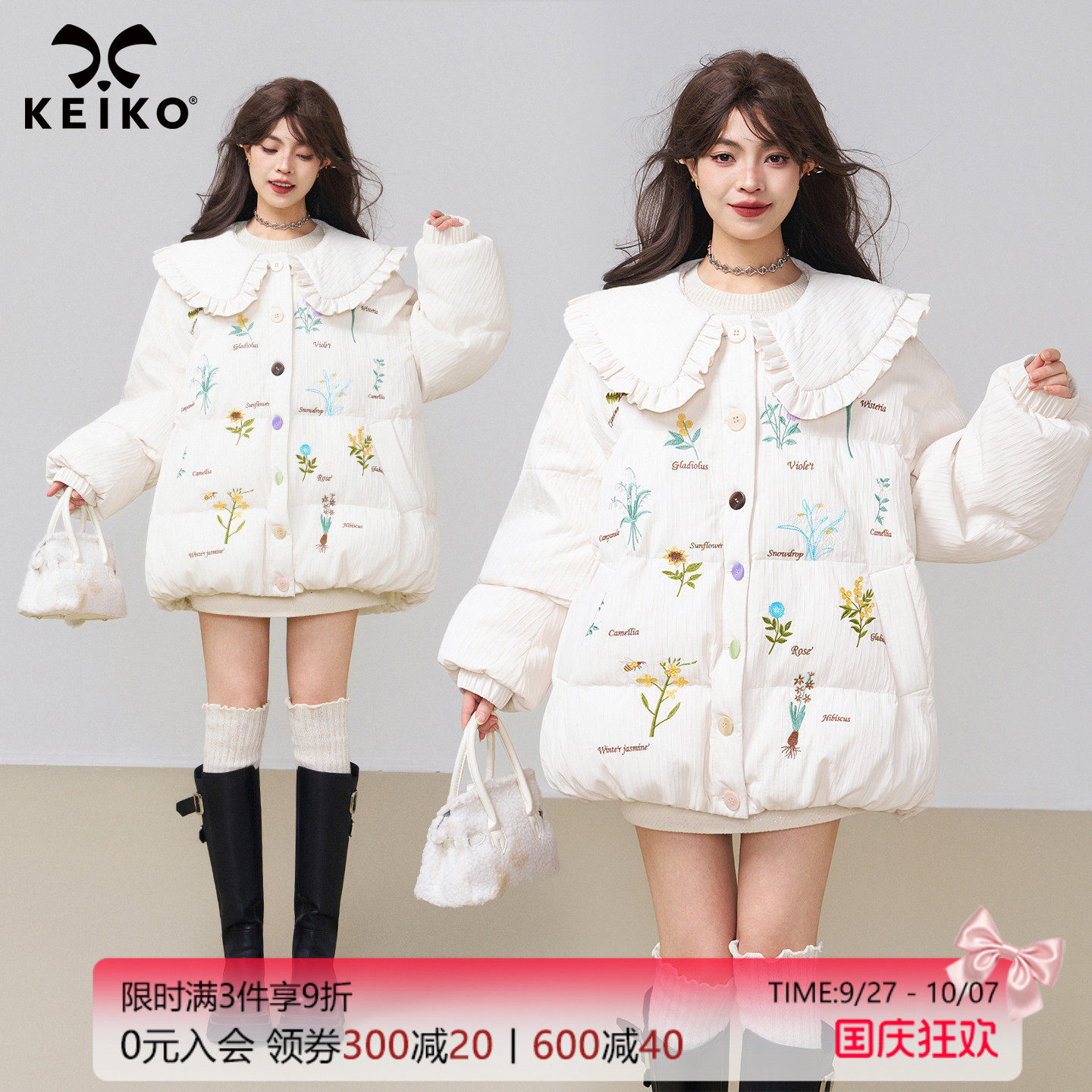 KEIKO 刺绣小碎花花苞形白色棉服女冬季俏皮风娃娃领加厚棉袄外套