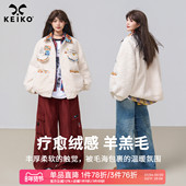 KEIKO 疗愈绒感羊羔毛棉服外套2025秋冬时髦毛绒系撞色翻领小棉袄
