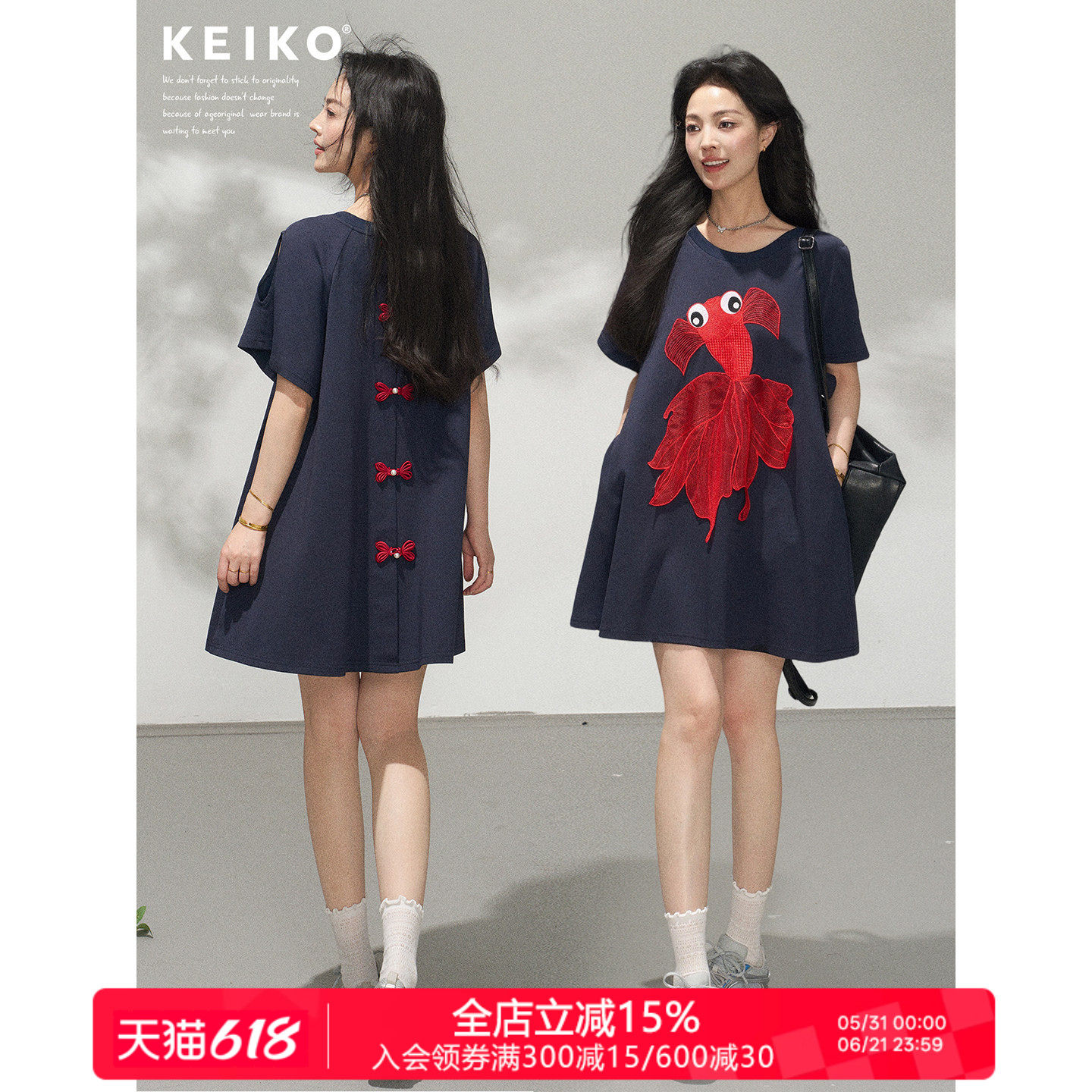 KEIKO 新中式金鱼刺绣宽松连衣裙夏季设计感显瘦遮肉休闲T恤短裙
