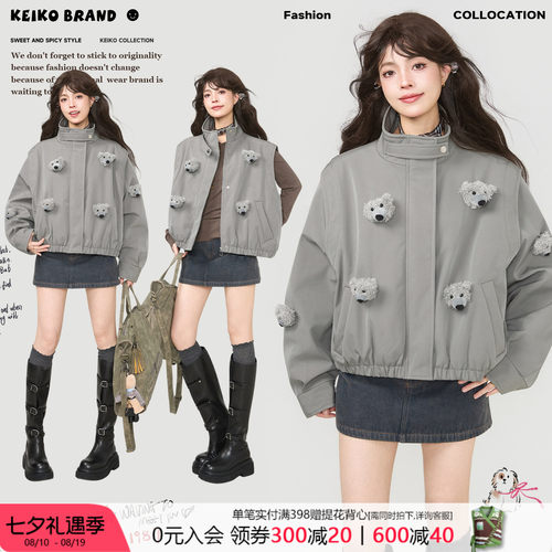 [两穿/可卸袖]三防酷感立领棉服