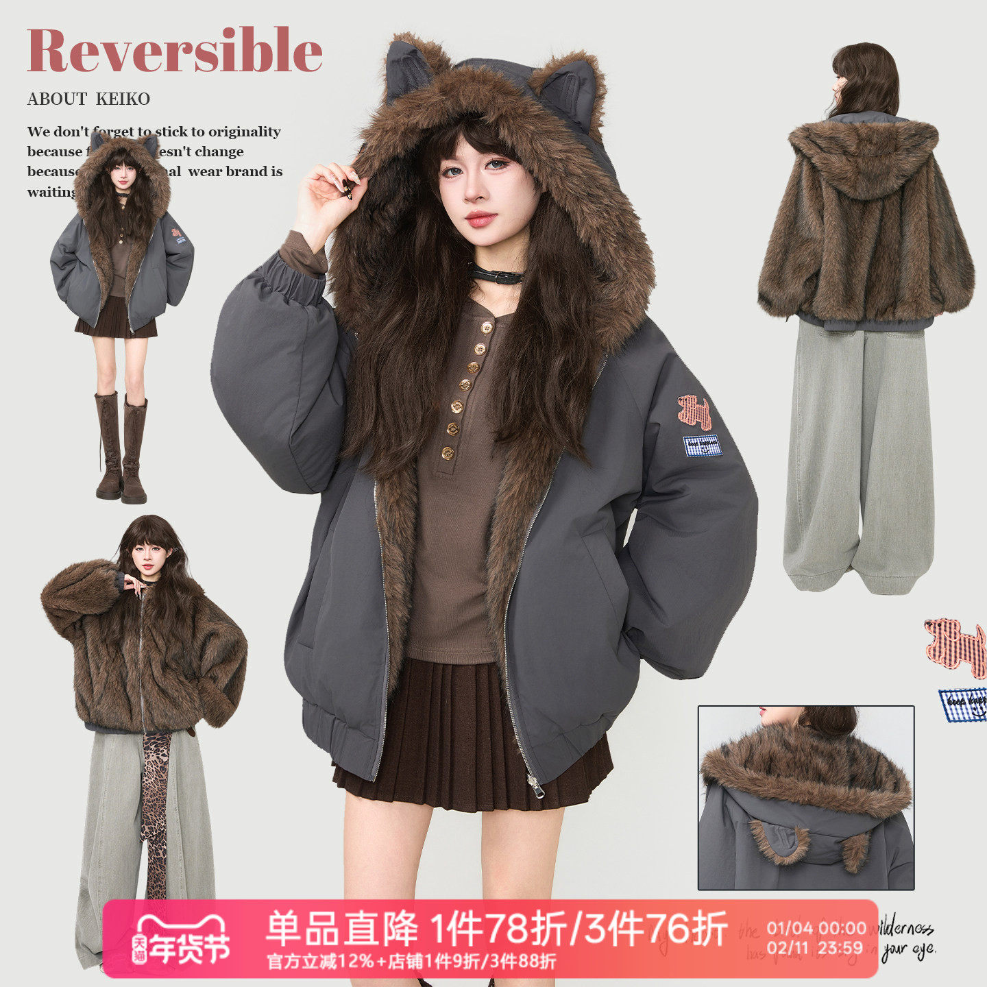 KEIKO [正反两穿]猫耳朵座山雕毛领外套冬季新款加厚毛毛派克棉服,女装/女士精品,派克服,淘宝优惠券,粉丝福利购,淘宝优惠卷