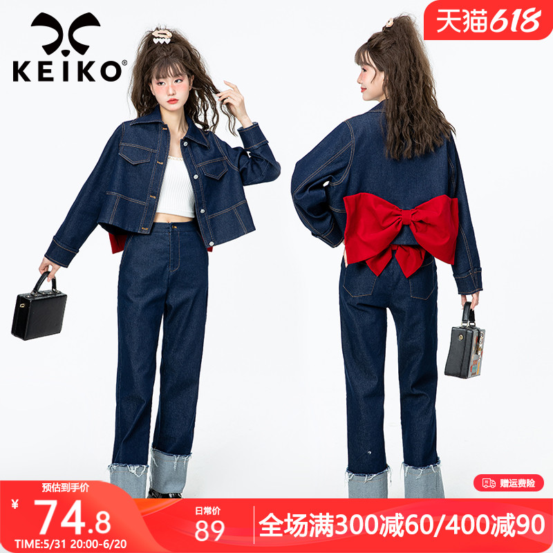 KEIKO/凯莉欧早春穿搭牛仔套装