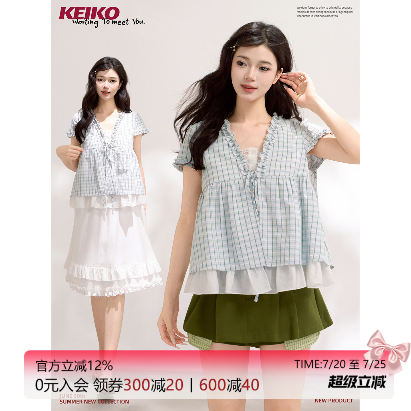 KEIKO 清秀感木耳花边假两件格子衬衫夏季轻甜系带开衫上衣娃娃衫