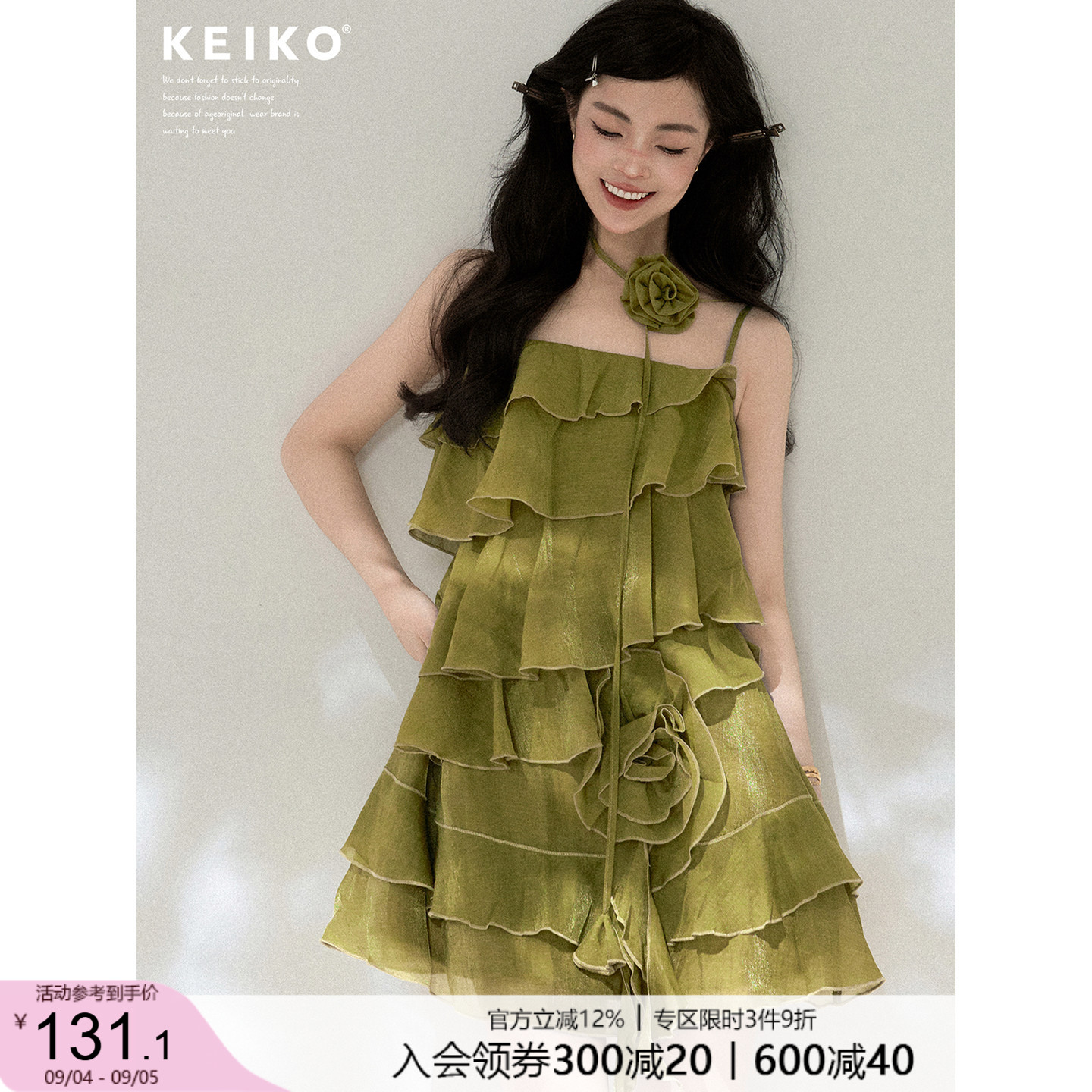 KEIKO苔藓绿荷叶边吊带连衣裙图片