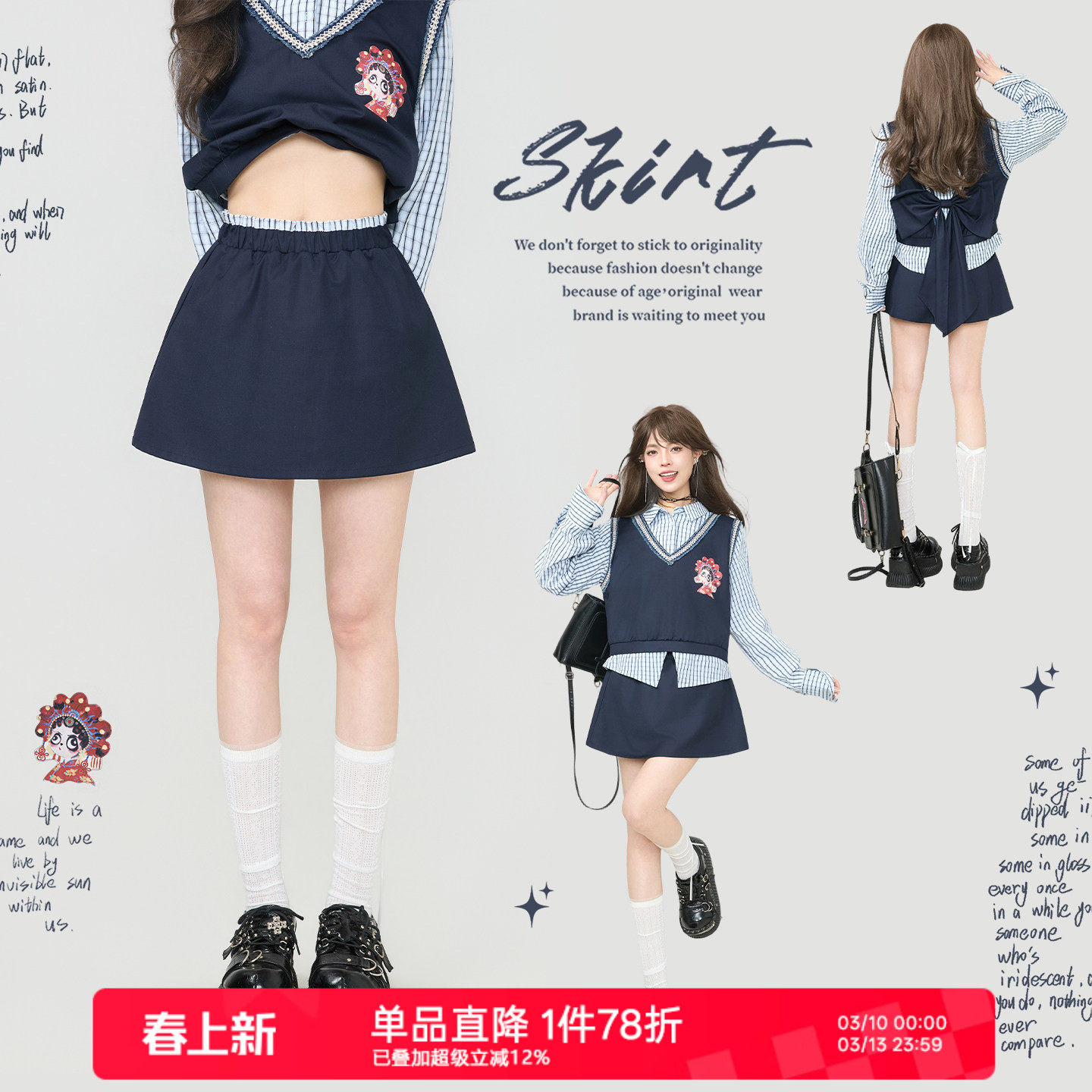 KEIKO 学院风拼色腰头显瘦半身裙26春季垂坠缎感松紧高腰A字短裙