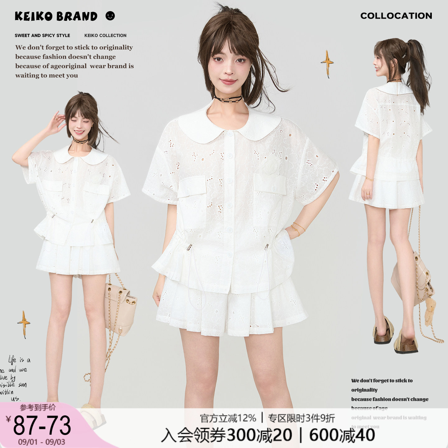 KEIKO刺绣镂空美学白色衬衫套装图片