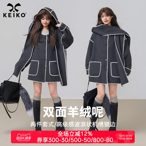 KEIKO双面羊绒毛呢围巾连帽外套