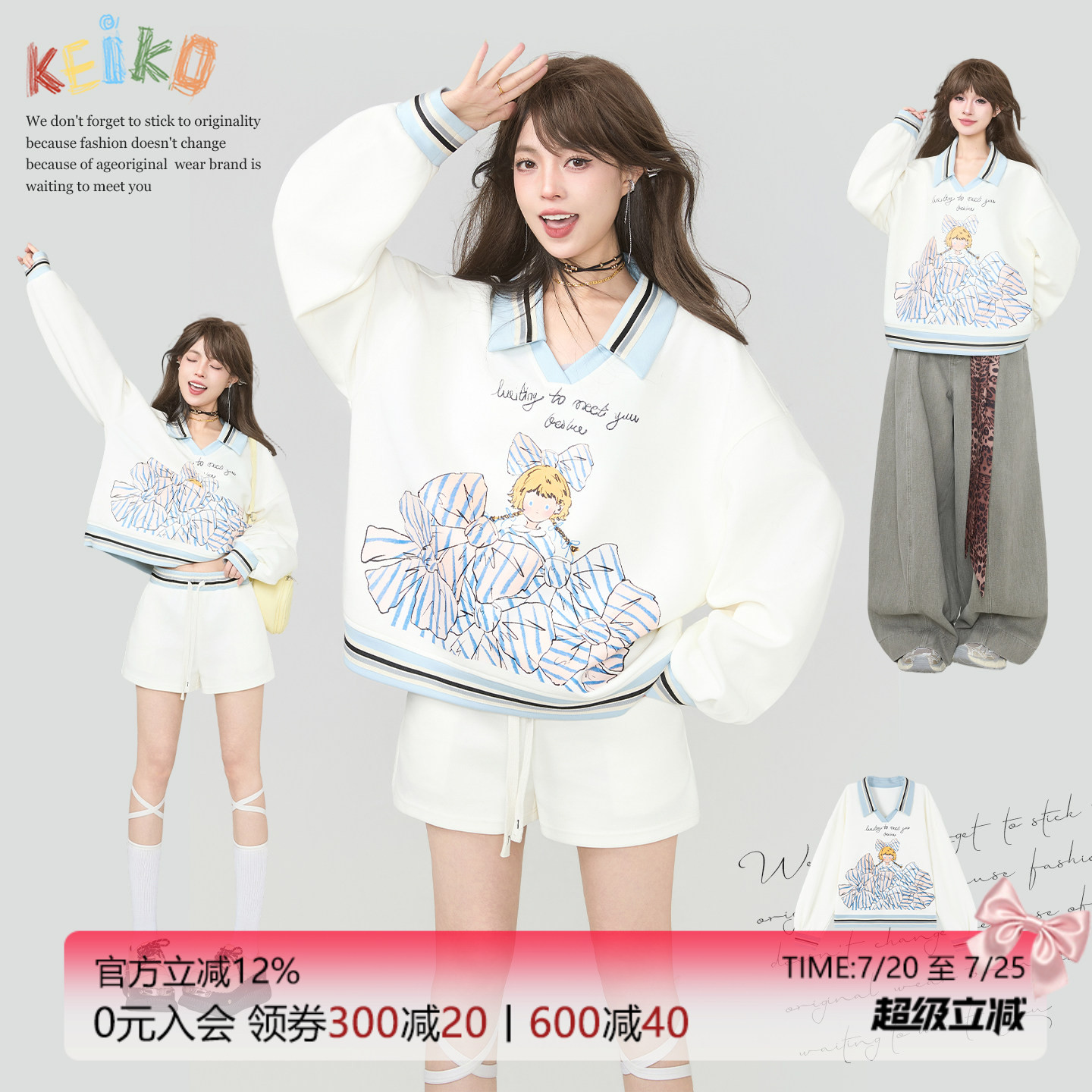 KEIKO 轻运动白色卫衣套装女秋季学院风撞色翻领短上衣+休闲短裤