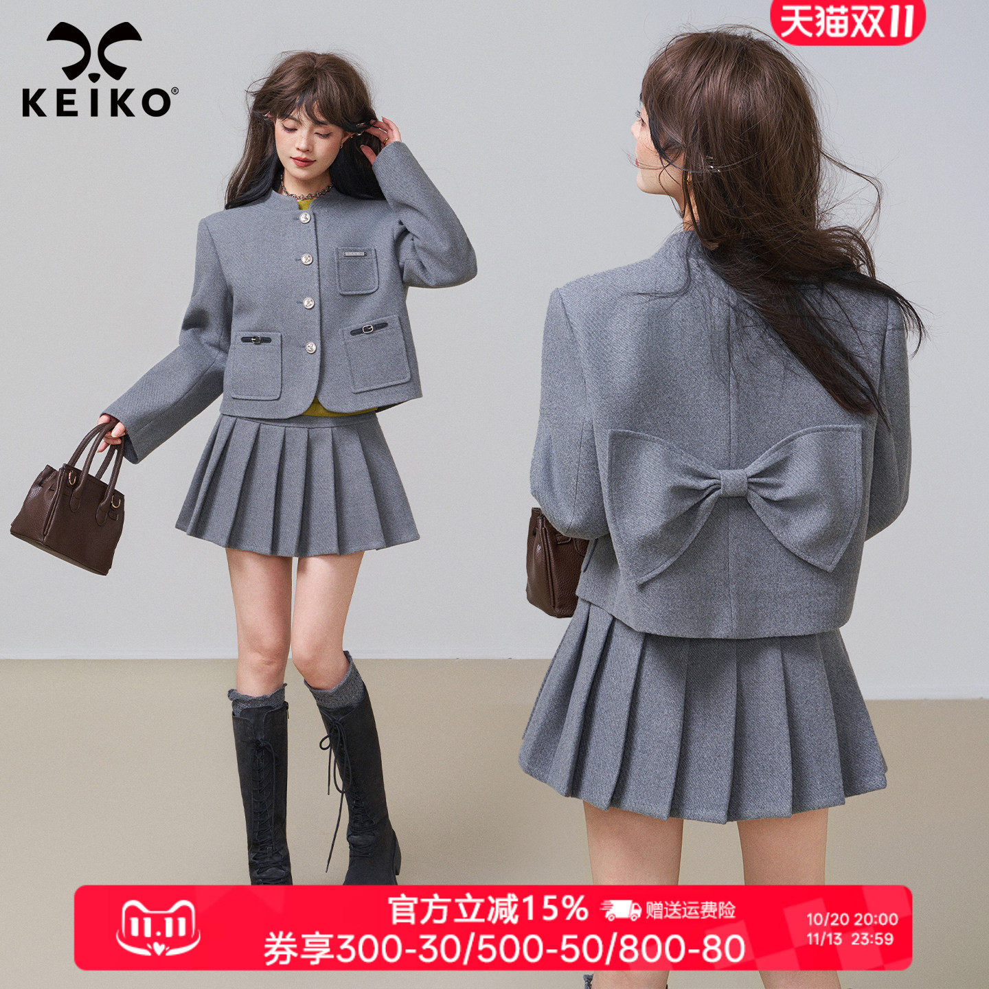KEIKO格雷系灰色毛呢外套两件套