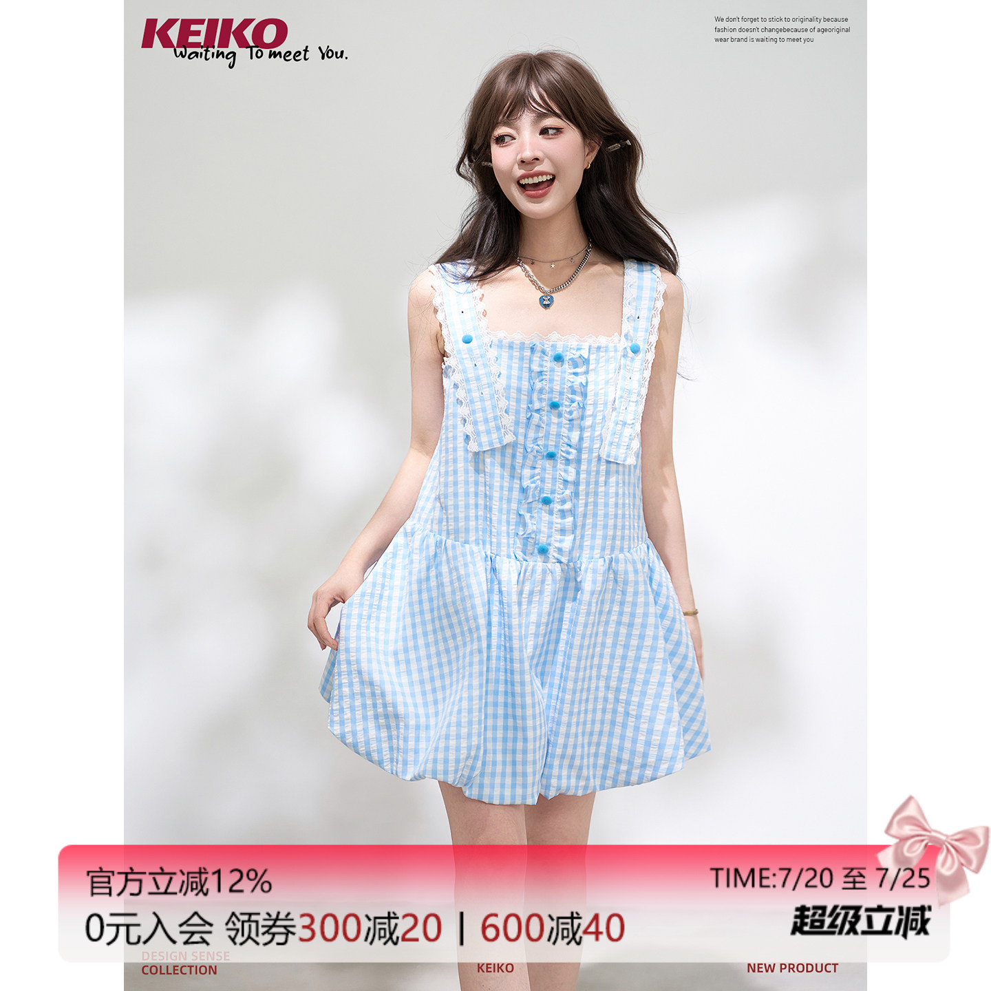 KEIKO 秀气蓝色格纹吊带连衣裙夏季氧气少女感蕾丝拼接蓬蓬花苞裙