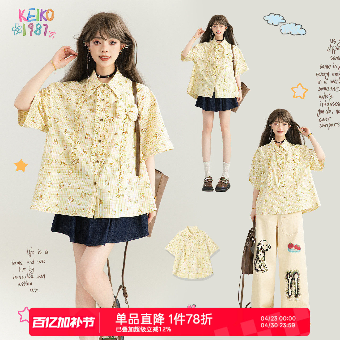 KEIKO 日系洋气木耳花边格子衬衫女26夏季新款茶里茶气别致上衣
