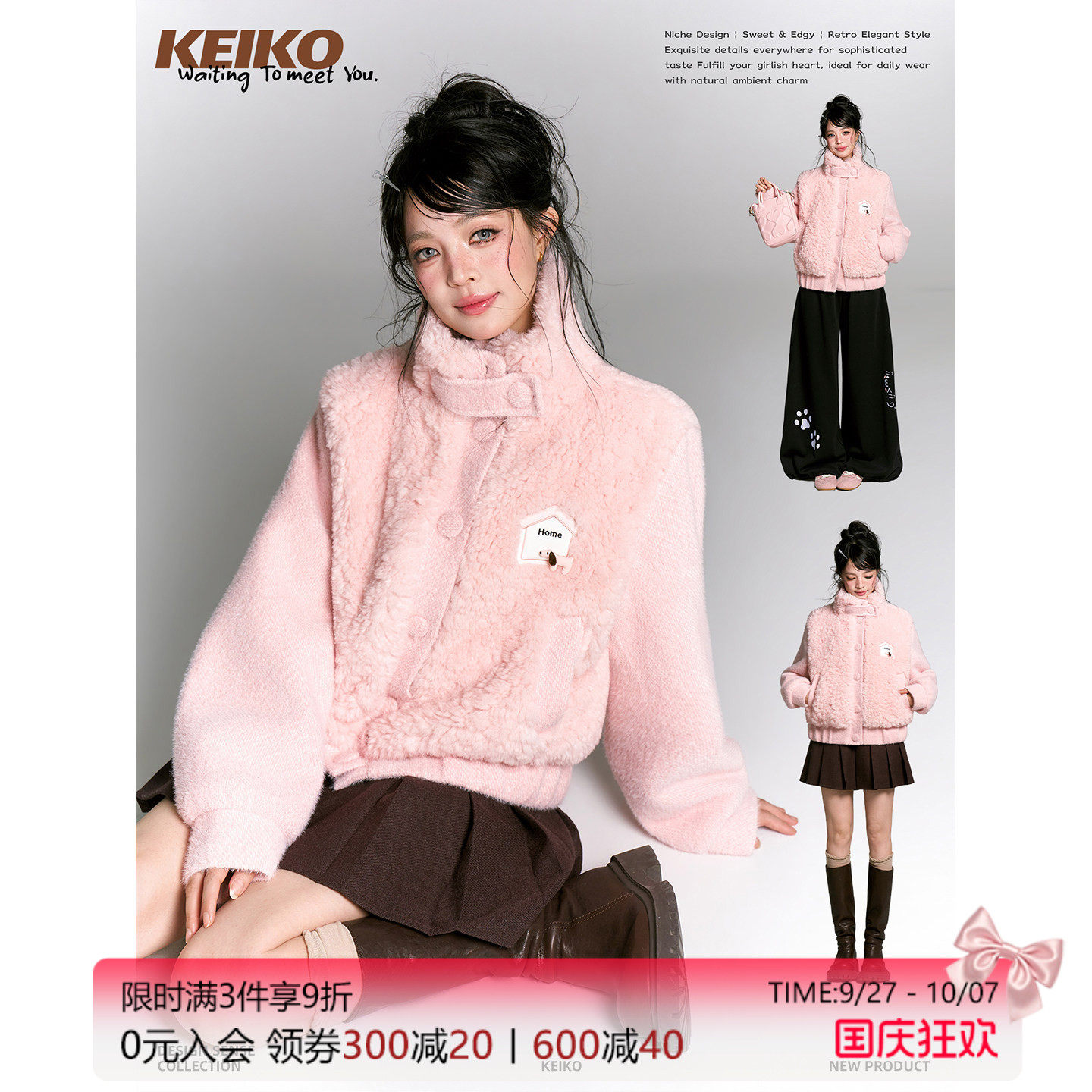 KEIKO柔甜风粉色羊羔毛外套