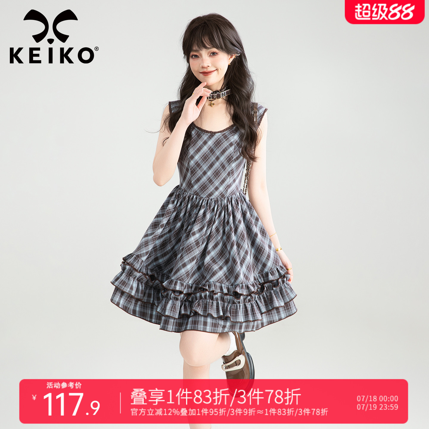 KEIKO法式褶皱花边格子连衣裙
