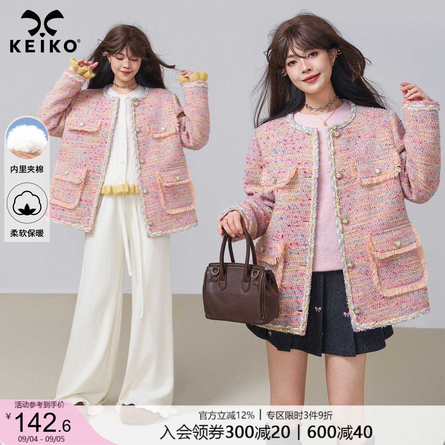 KEIKO粉色小香风编织粗花呢外套