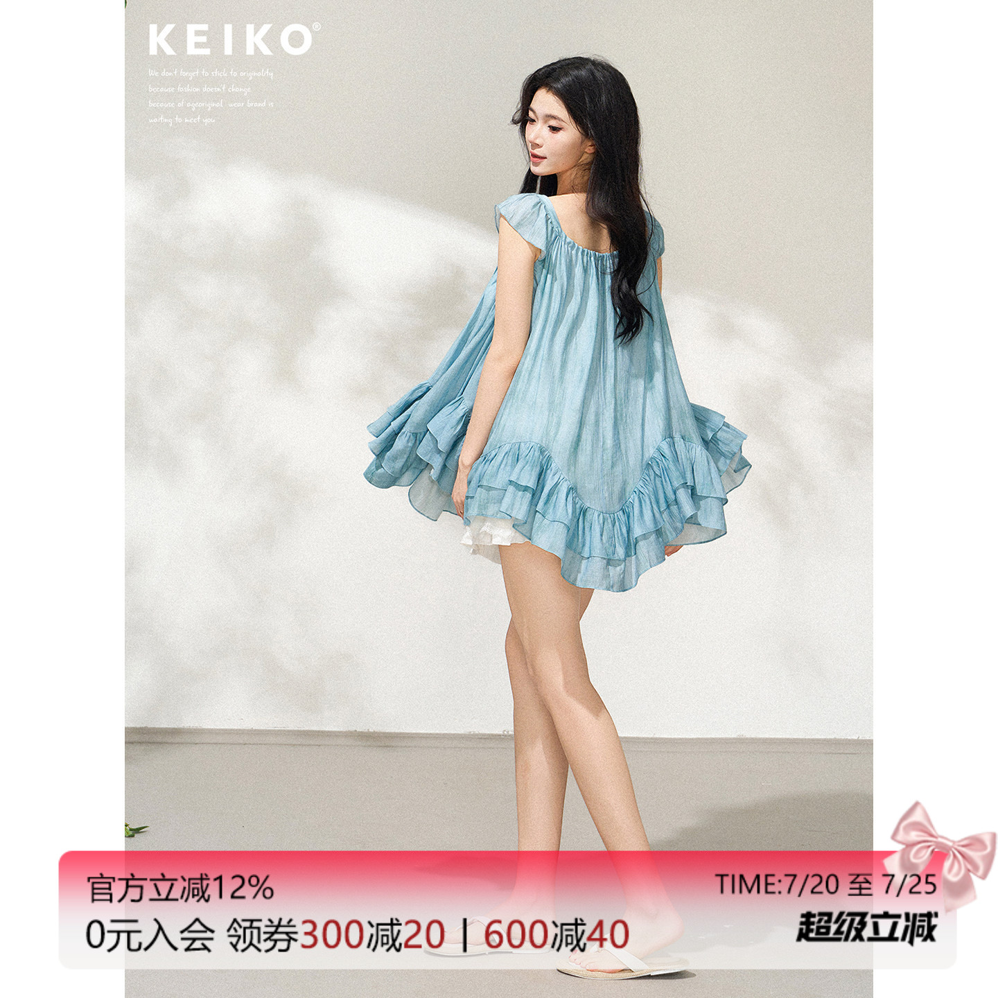 KEIKO 清冷系薄雾蓝色荷叶边连衣裙夏季度假风绉纱肌理蓬蓬吊带裙