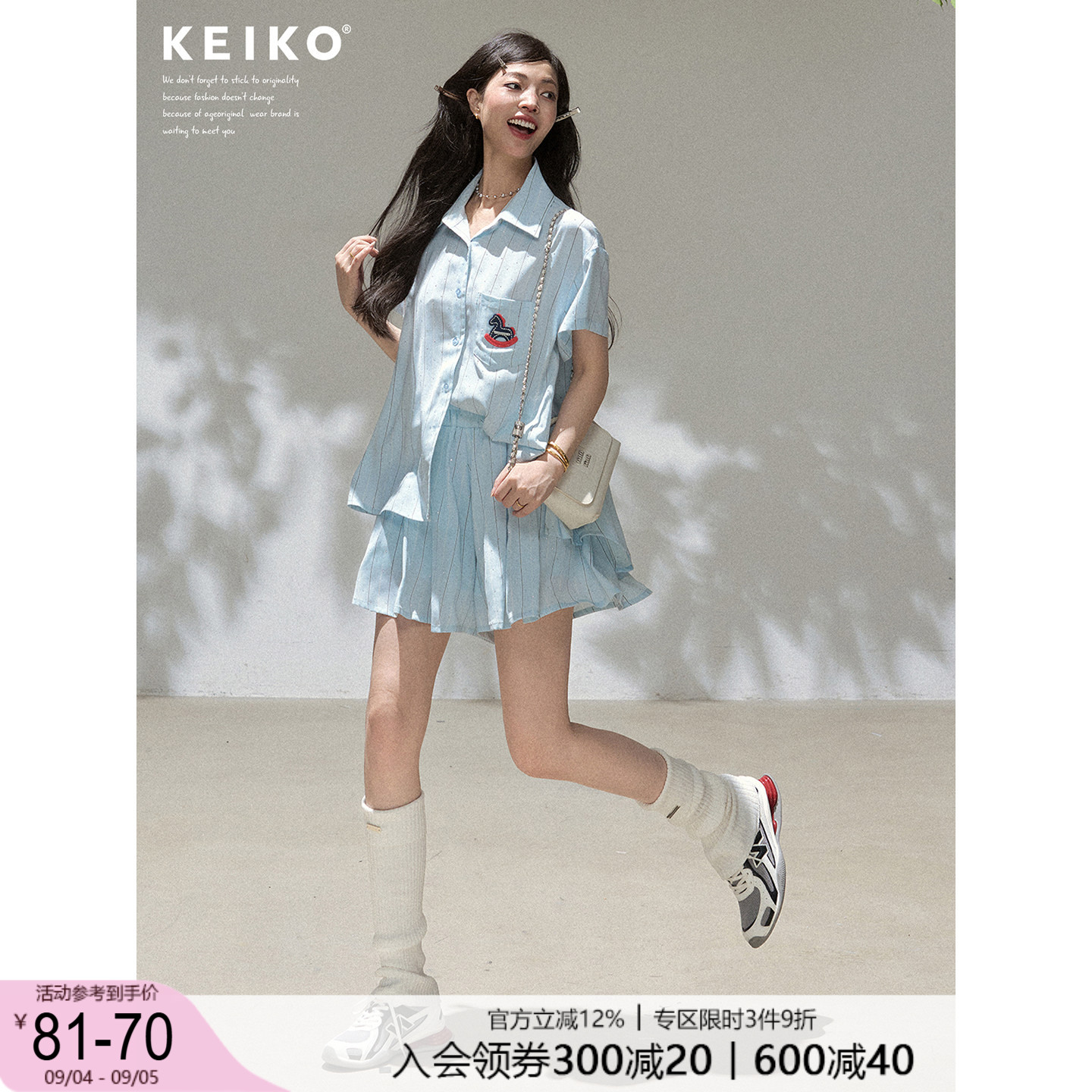 KEIKO清凉感蓝色短袖衬衫套装图片