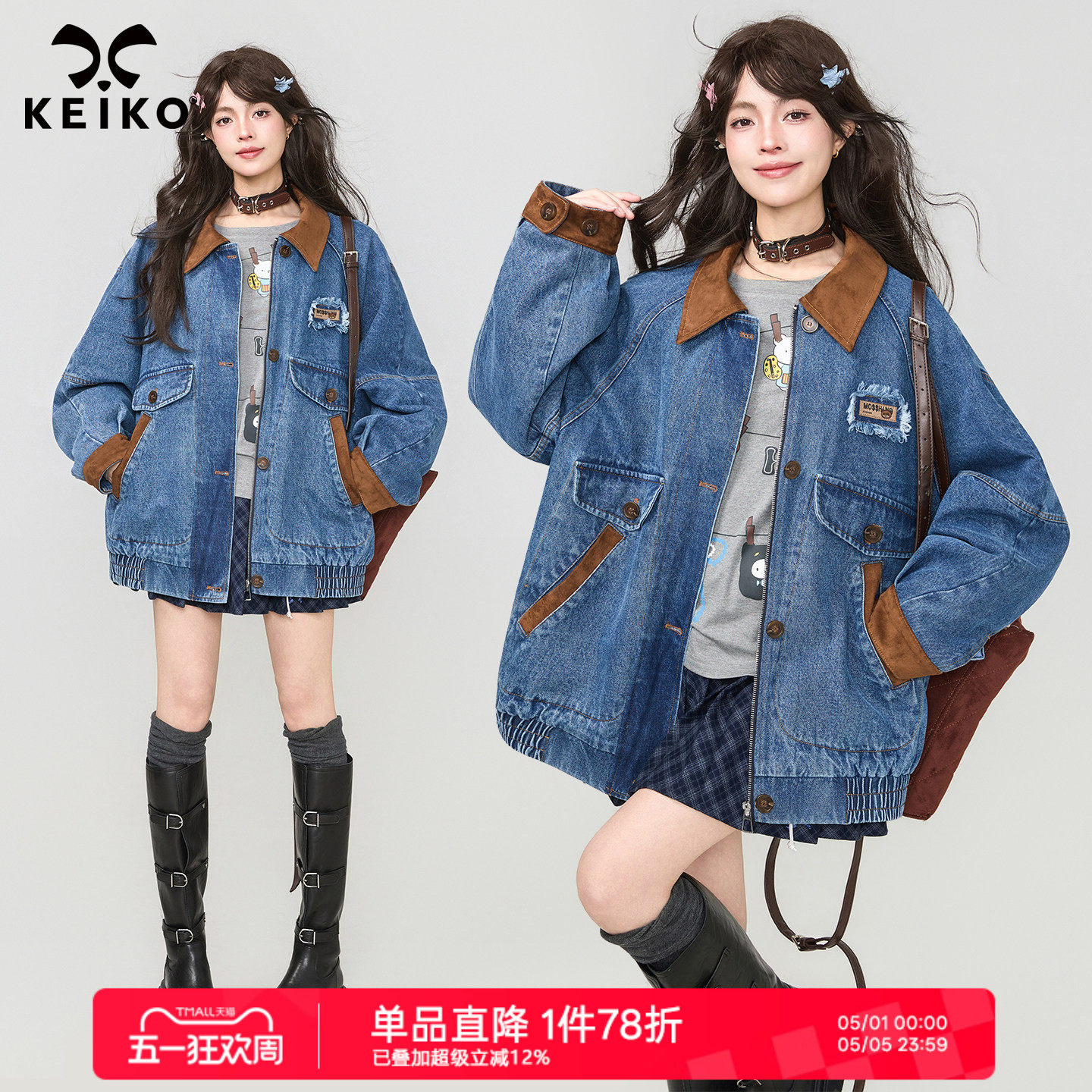 KEIKO [夹棉] 中古感撞色翻领牛仔外套女26春季美式廓形夹克棉服