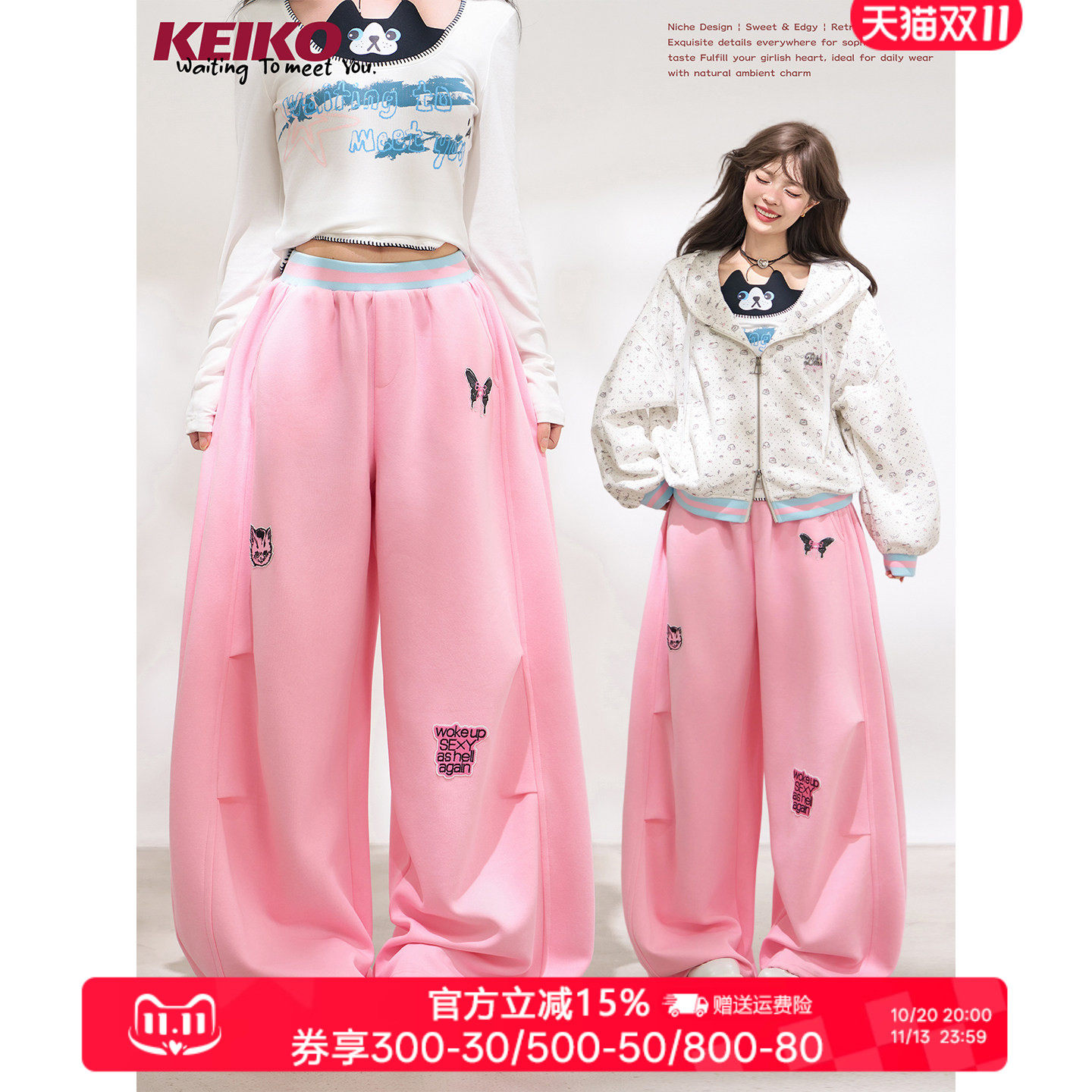 KEIKO 美式甜妹贴布绣花粉色运动休闲裤女秋季垂感空气层廓形卫裤