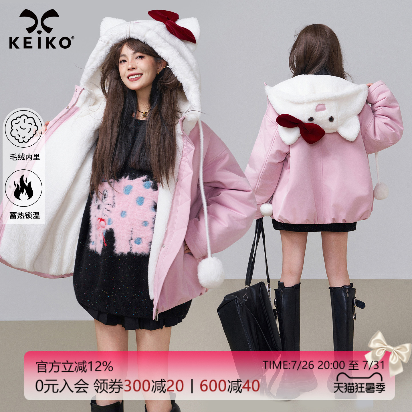 KEIKO甜系少女粉色卡通连帽棉服