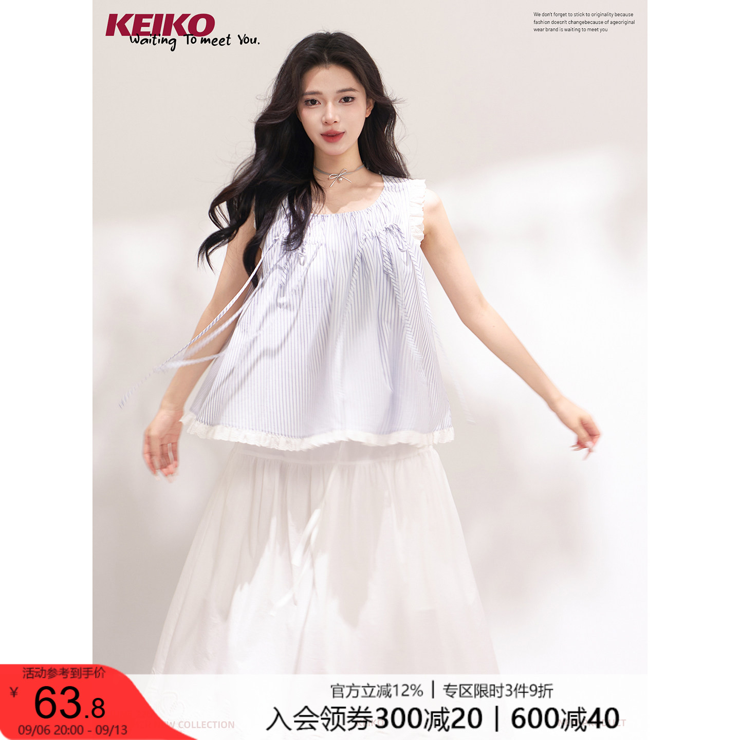 KEIKO 轻氧蓝色竖条纹娃娃衬衫女夏季淡颜纯欲风蕾丝花边吊带背心图片