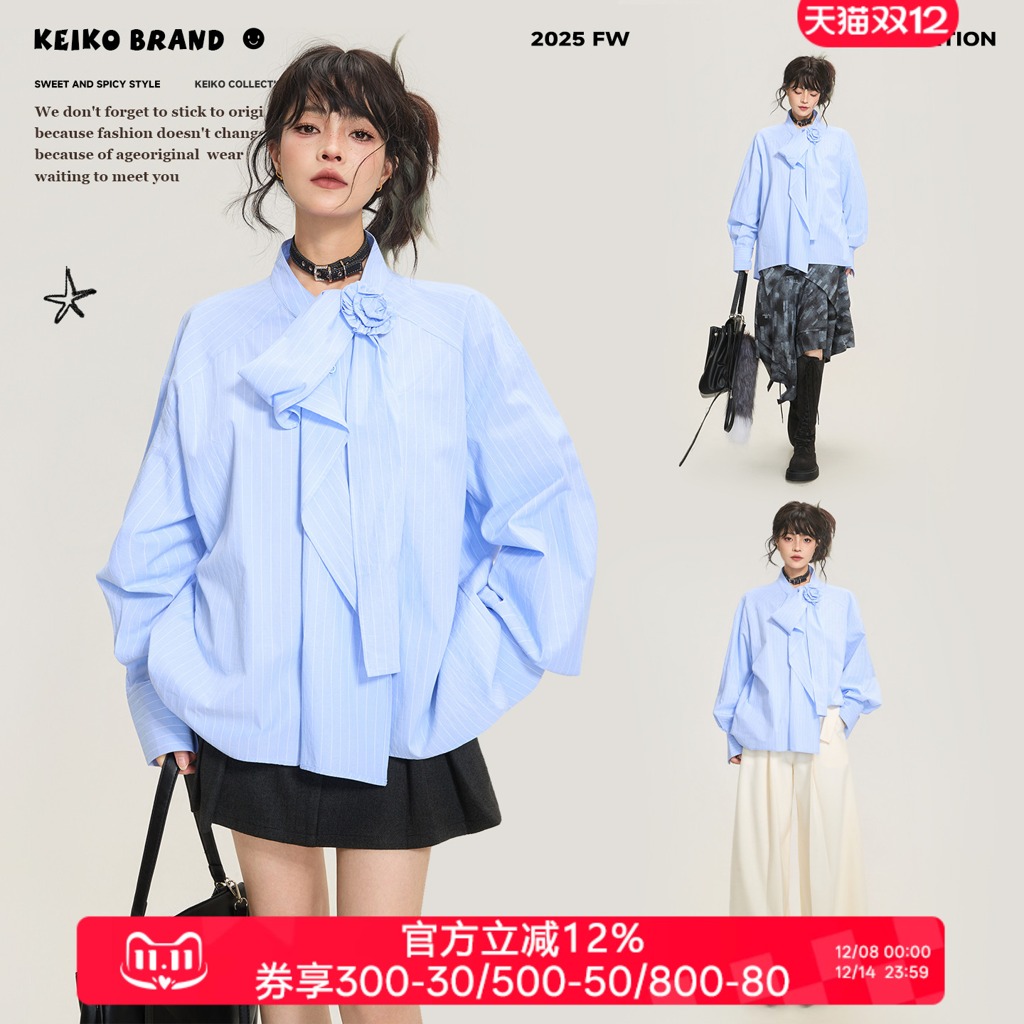 KEIKO淡人高知穿搭蓝色条纹衬衫