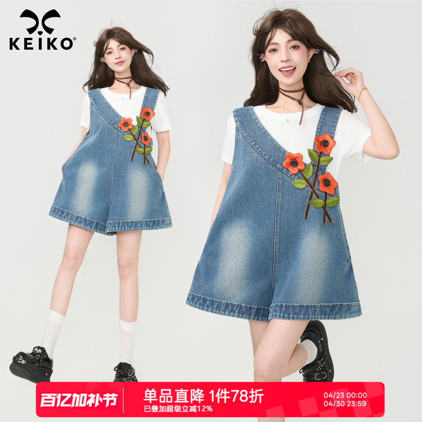 KEIKO 手工花朵不对称斜肩牛仔裤2026夏季设计感宽松背带阔腿短裤