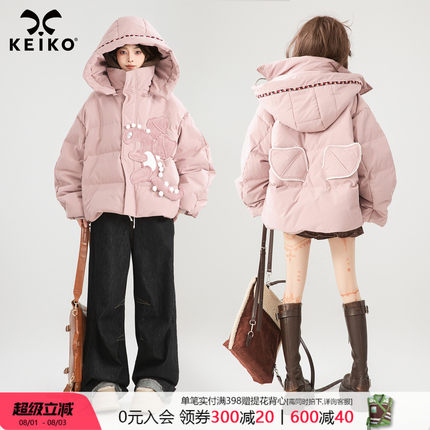 KEIKO 小恐龙饰粉色泡芙羽绒服冬季可卸连帽短款白鸭绒面包服外套