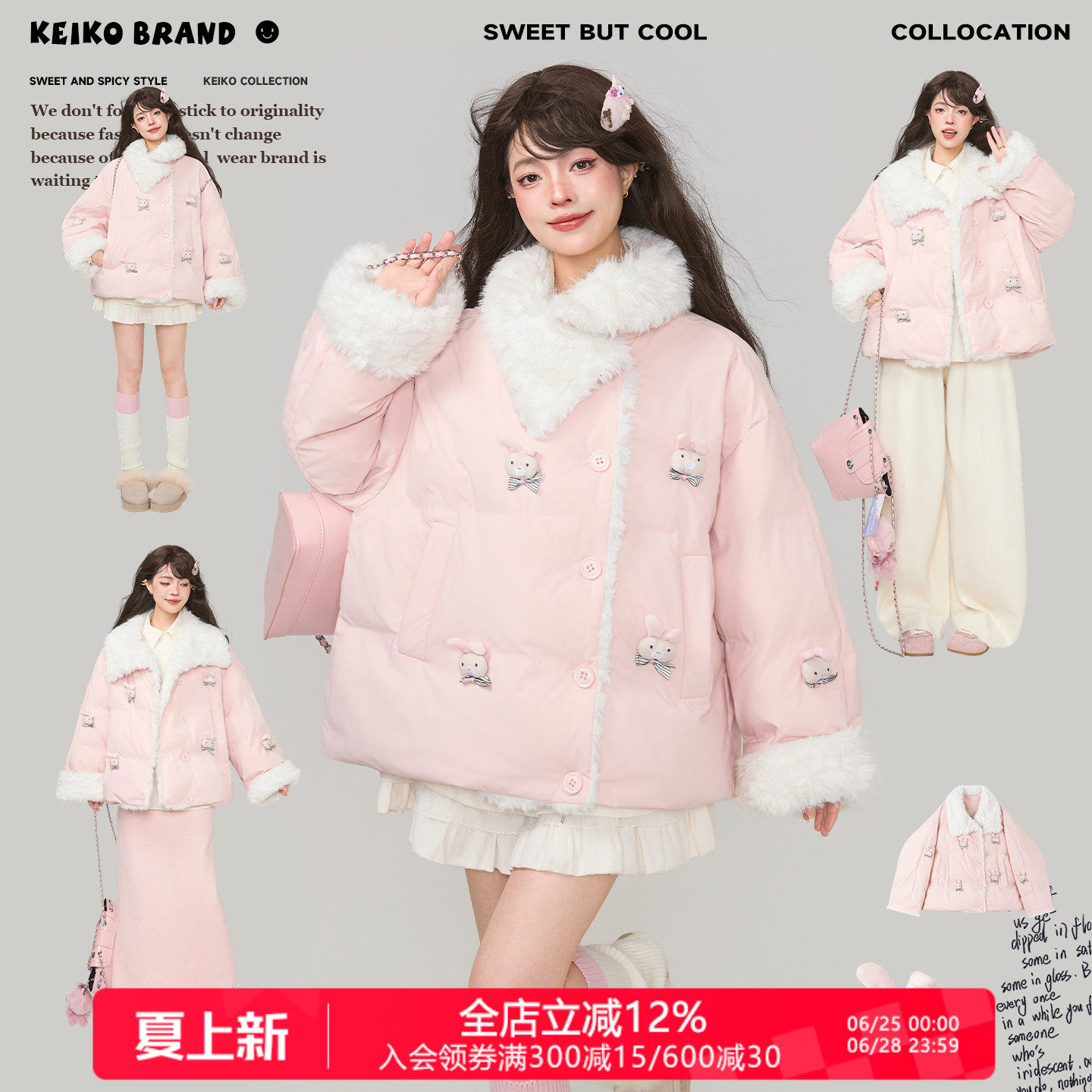 KEIKO轻甜少女穿搭立体扎花棉服