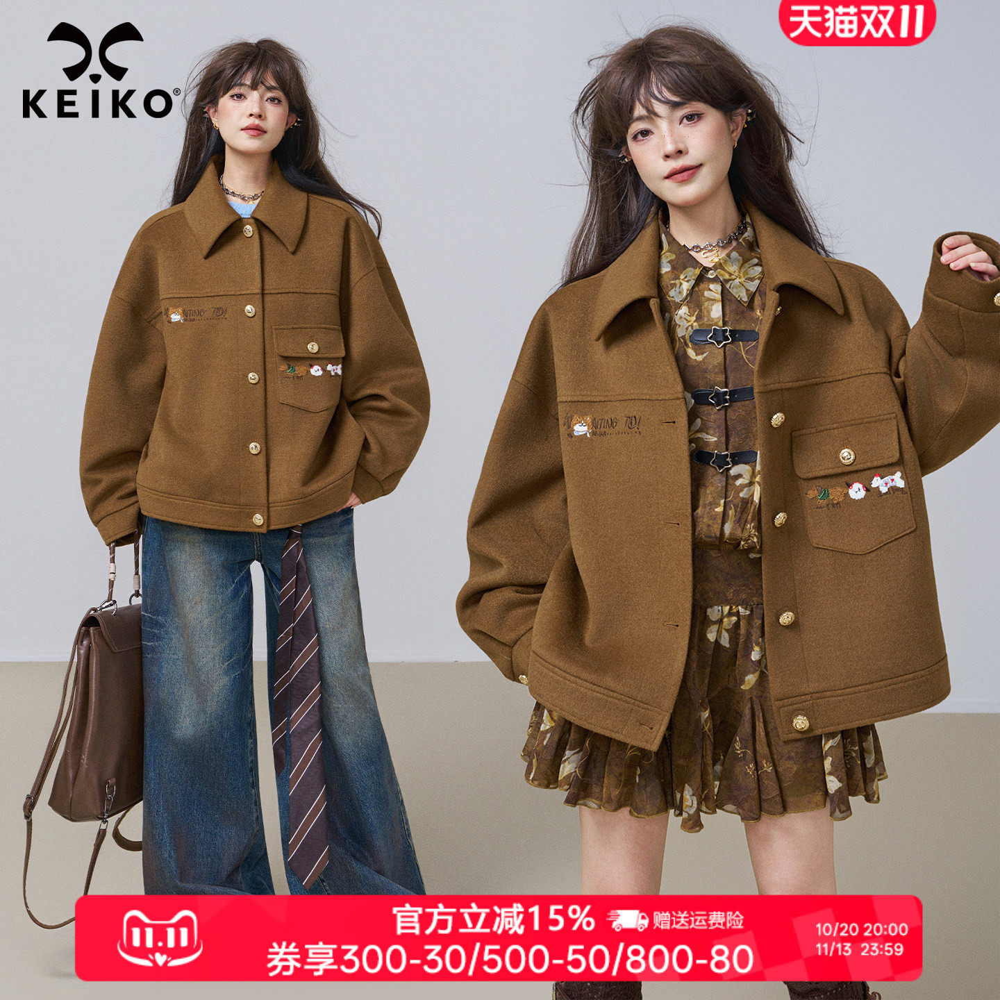 KEIKO巴恩风复古咖色毛呢外套女