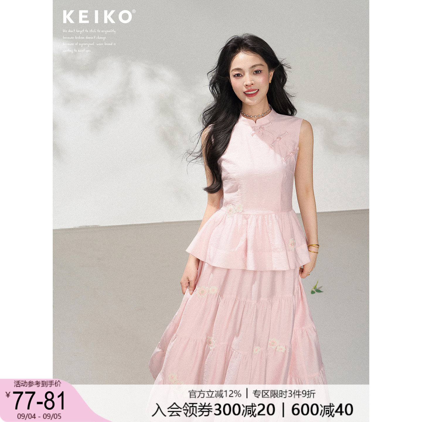 KEIKO新中式斜襟衬衫绣花套装图片