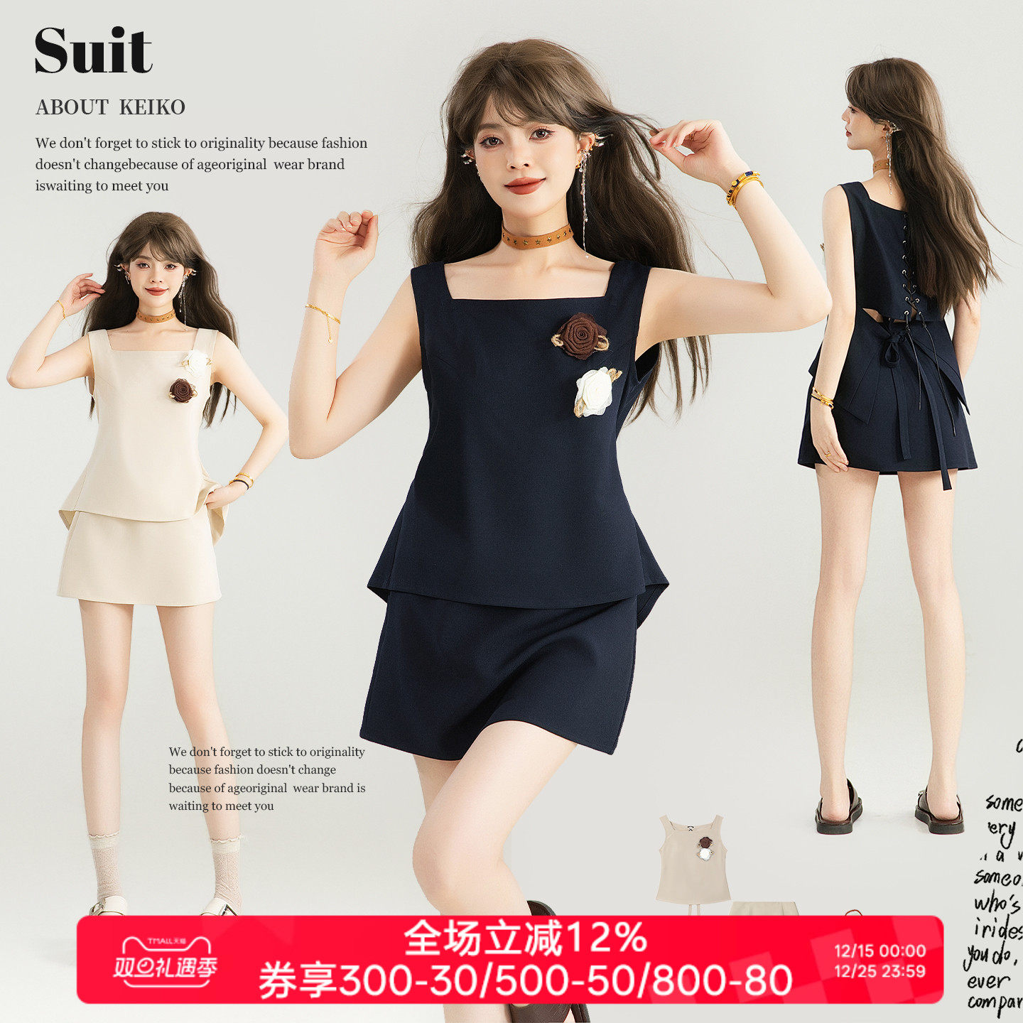KEIKOmiu系穿搭套装上衣+半身裙