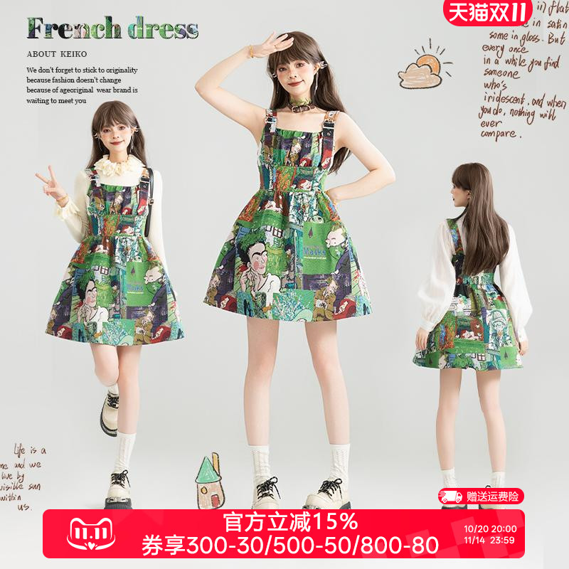 KEIKO 艺术小众绿色吊带连衣裙25秋季高级感提花蓬蓬A字背带短裙