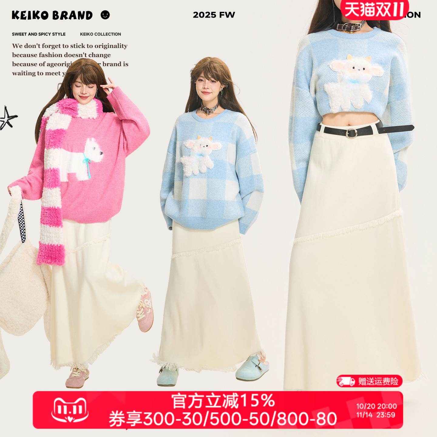 KEIKO简约白色流苏摆针织半身裙