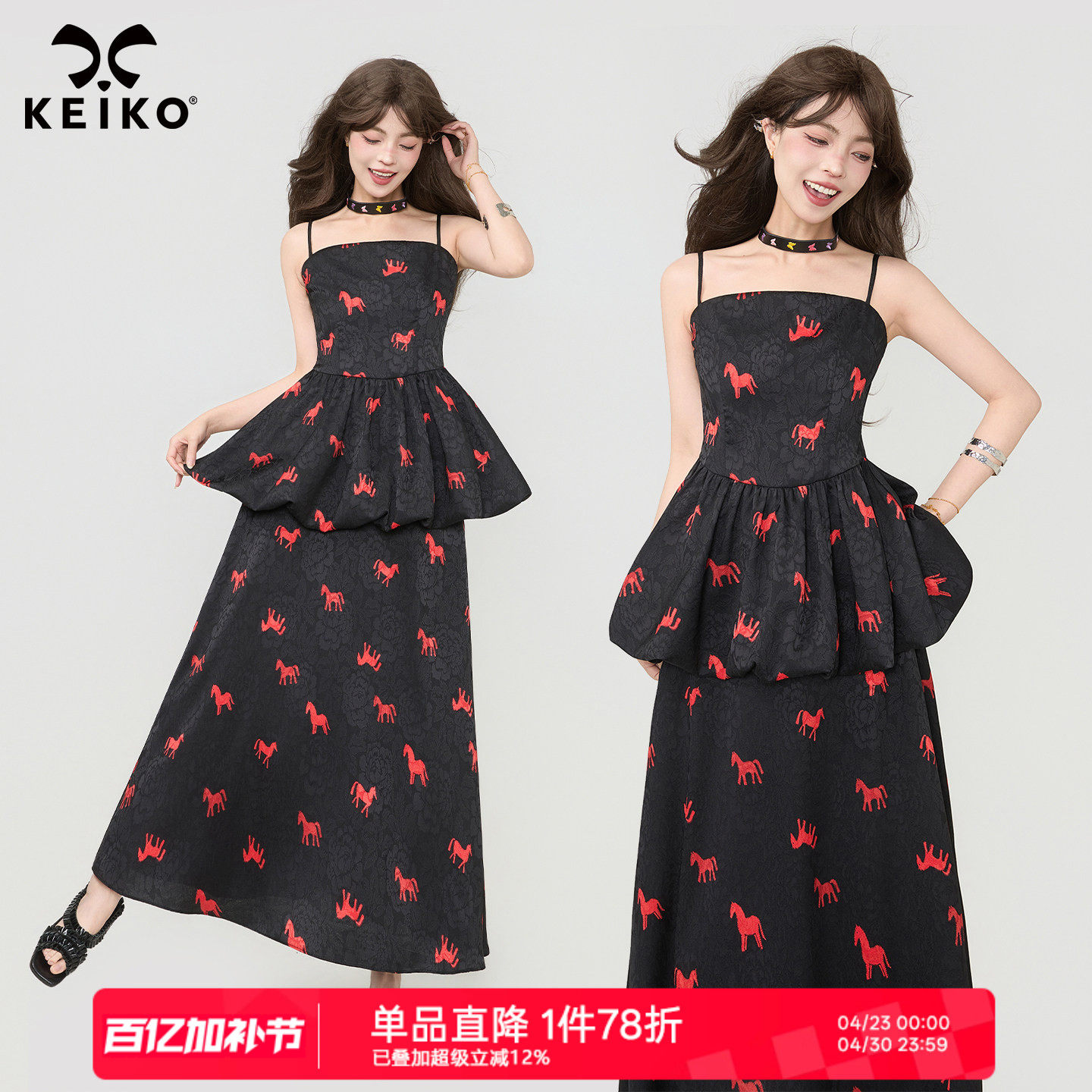 KEIKO 法式复古风碎花套装裙夏日度假穿搭丝光绸吊带上衣+半身裙