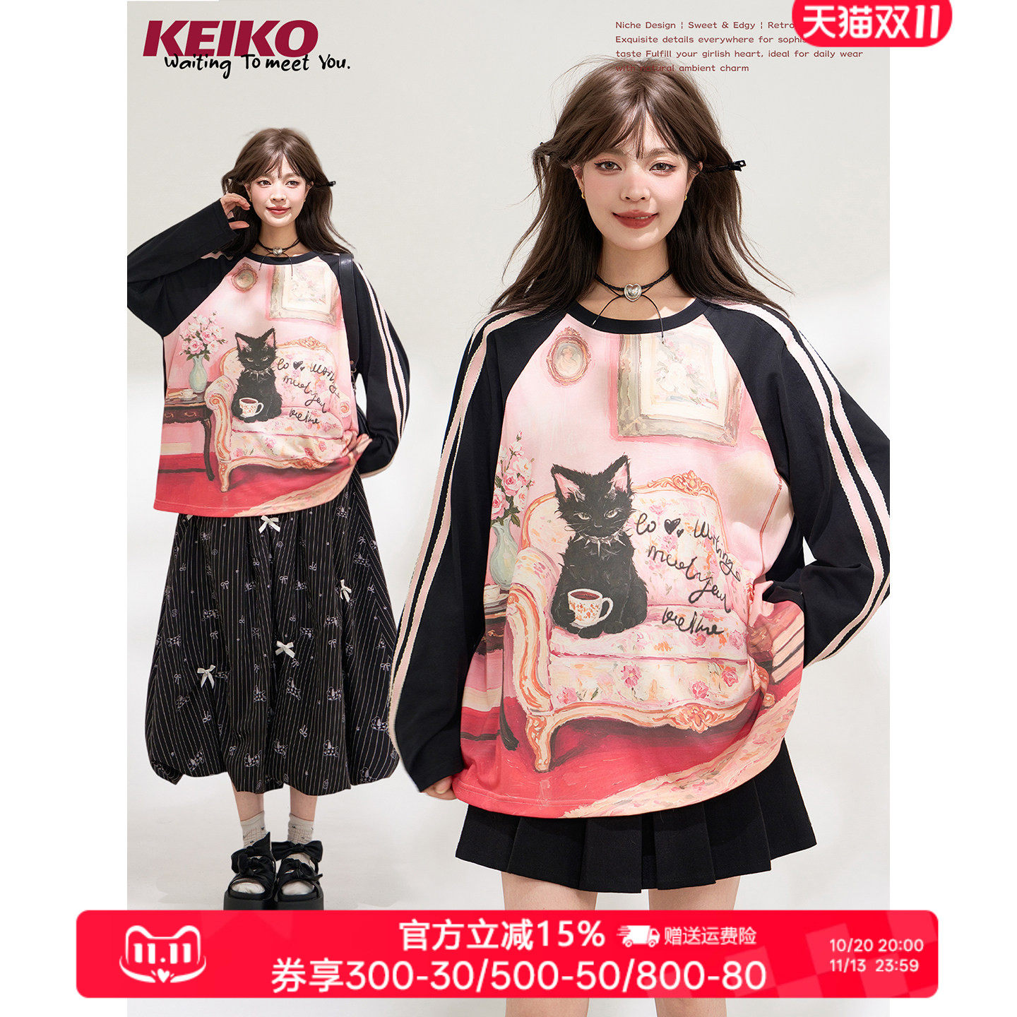 KEIKO 美式运动织条插肩长袖T恤秋季千禧感油画印花宽松圆领卫衣