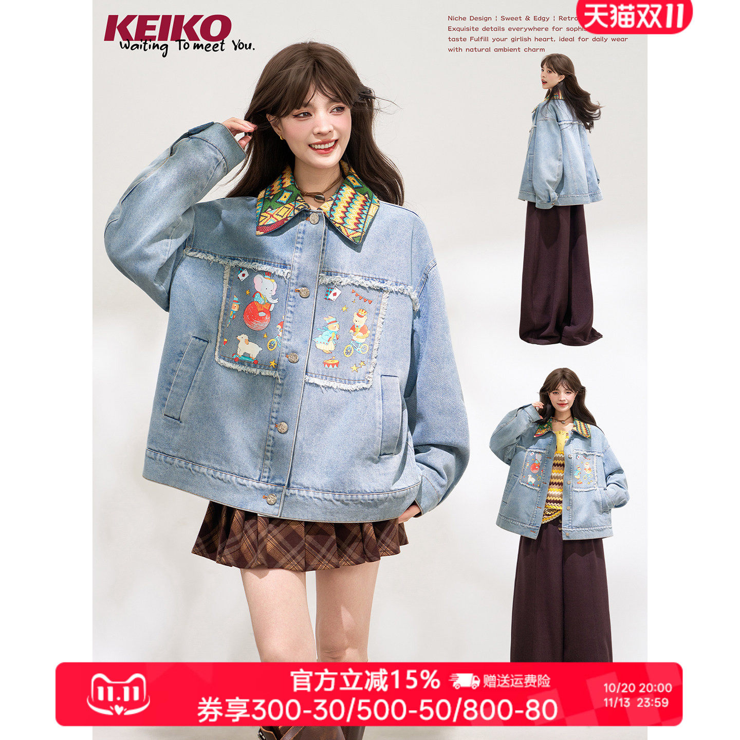 KEIKO 高级感织花翻领牛仔外套秋季玩趣复古马戏团印花小个子夹克