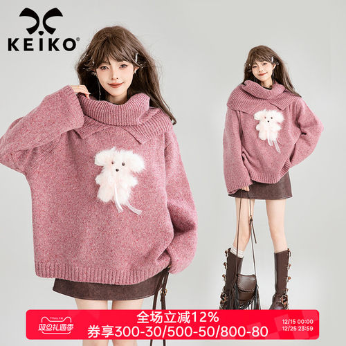 赠围巾凯莉欧甜美粉色宽松毛衣