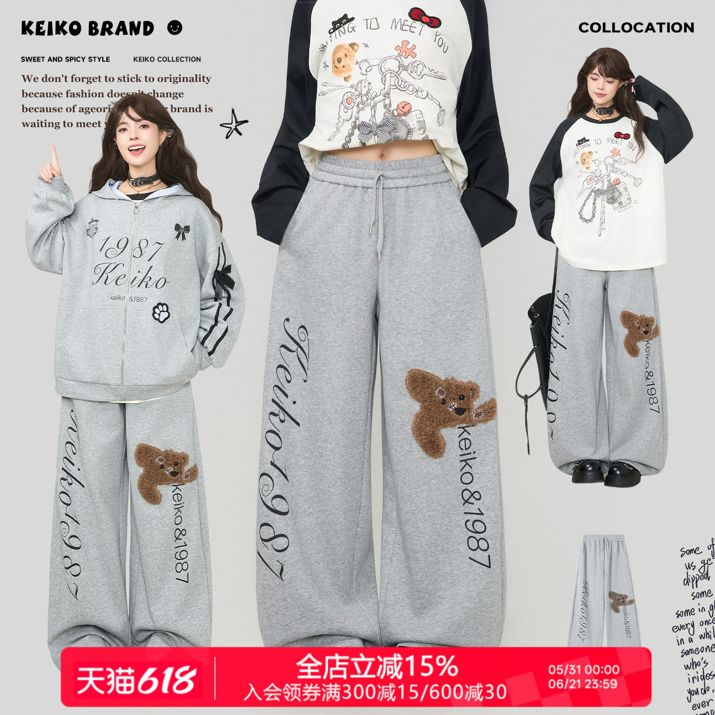 KEIKO 可爱小熊刺绣灰色运动卫裤女26春季美式字母印花休闲阔腿裤