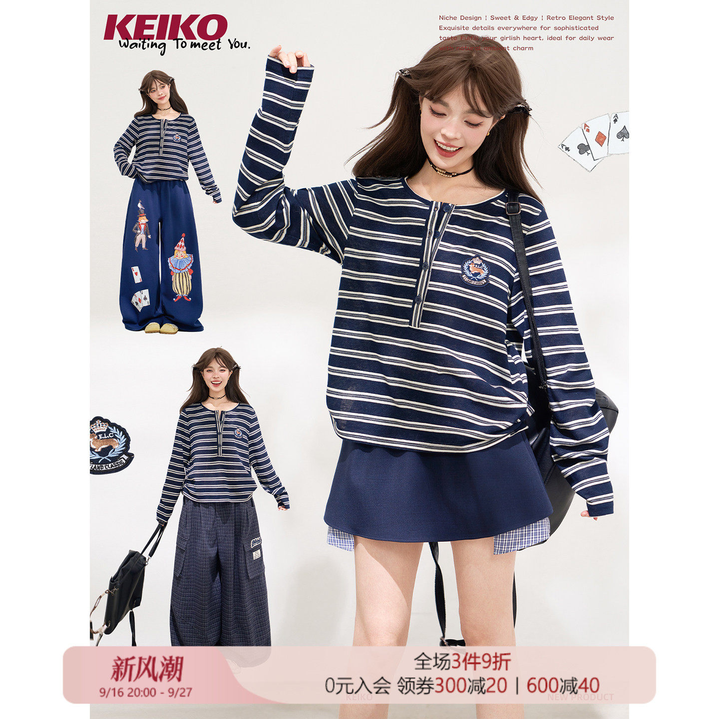 KEIKO智性条纹长袖t恤图片