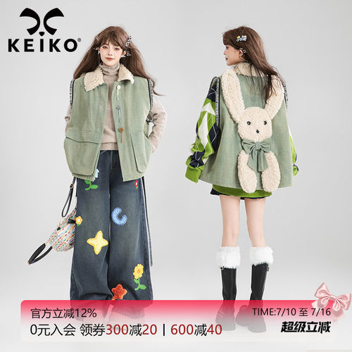 KEIKO萌兔饰夹棉牛仔外套马甲
