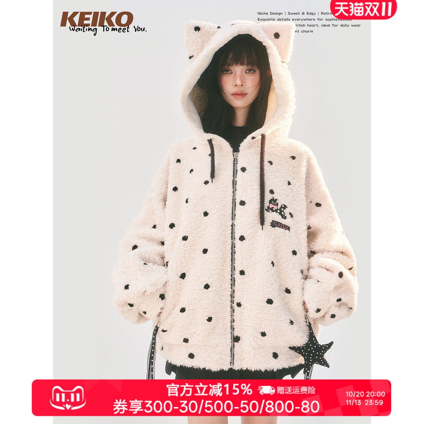 KEIKO花样提花波点羊羔毛外套