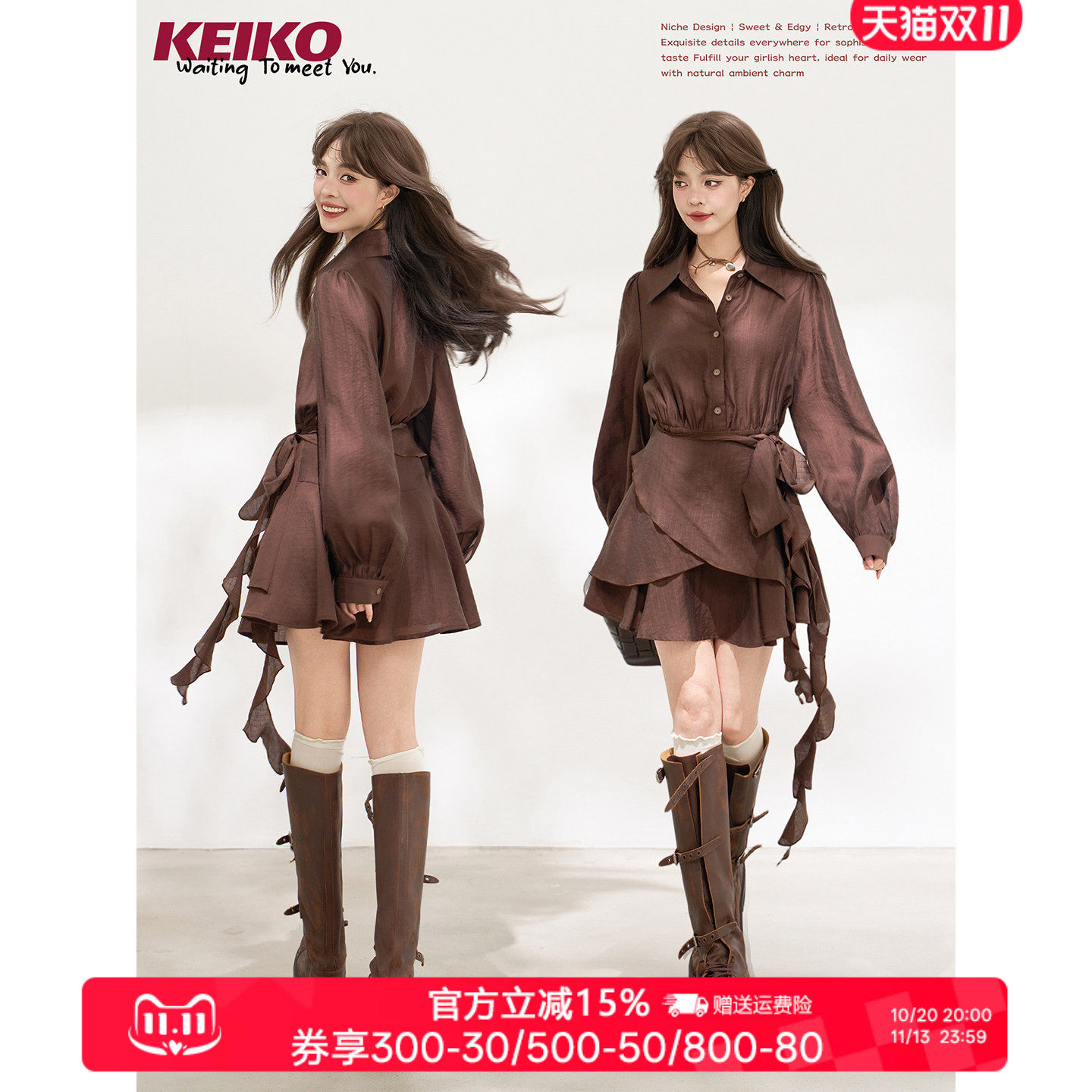 KEIKO 法式通勤莱赛尔衬衫连衣裙秋季气质棕色翻领不规则收腰裙子