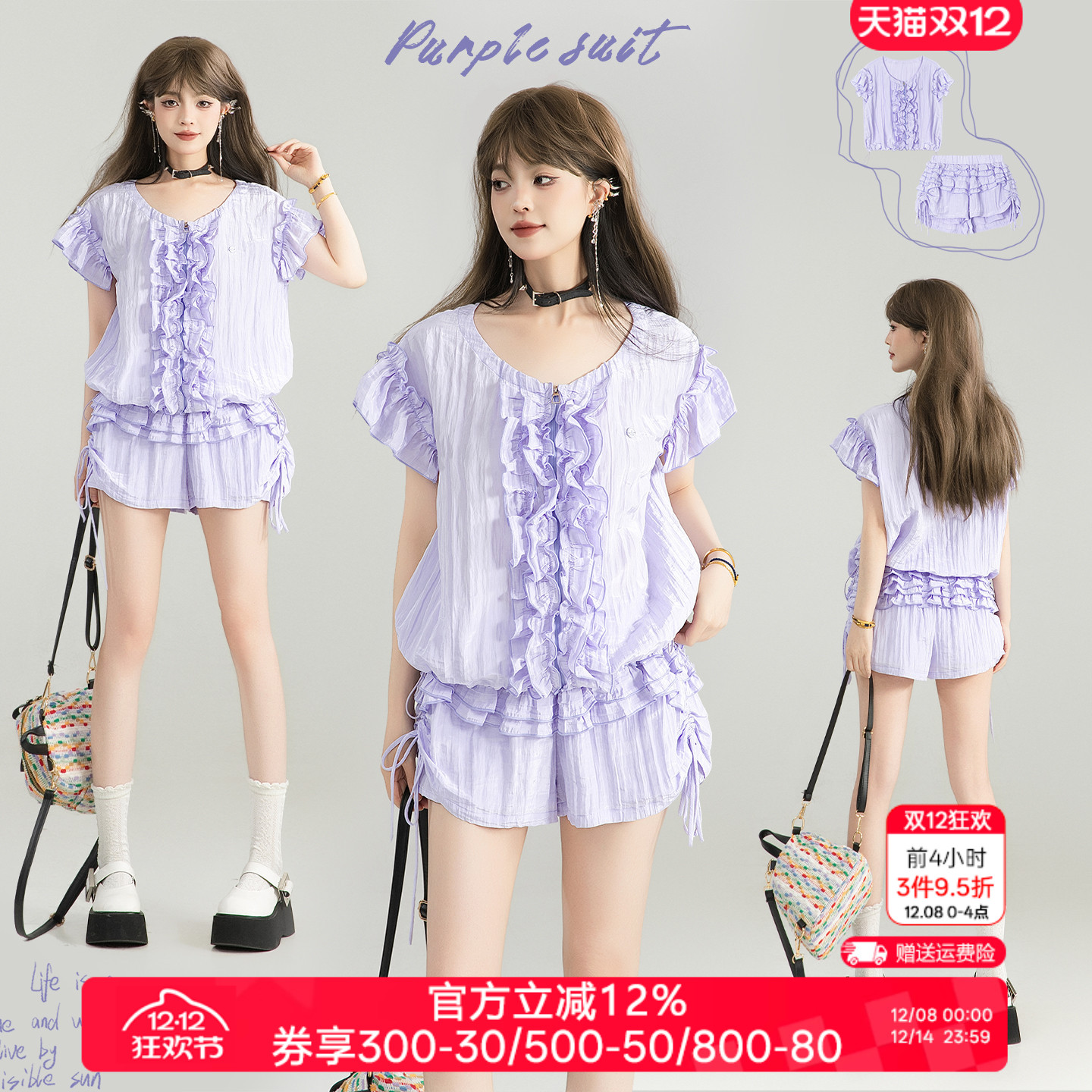 KEIKO轻薄凉感夏日爆款套装